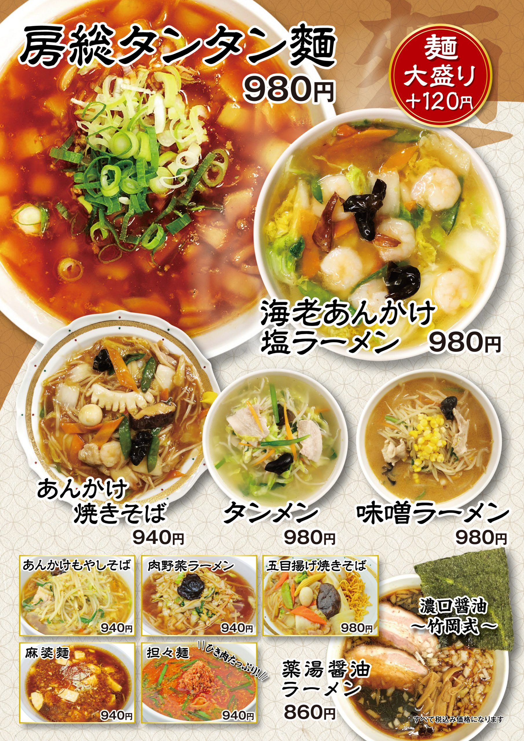 麺類
